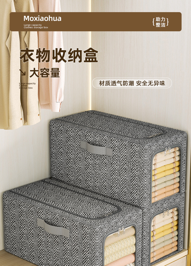 衣服收纳箱家用布艺折叠筐夹缝钢架箱衣服收纳箱卧室玩具整理收纳详情4