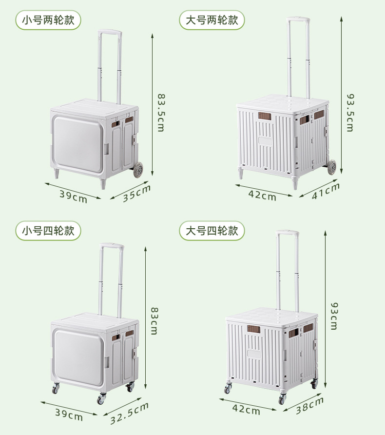 买菜车小拉车折叠户外轻便露营小推车收纳箱带轮轻便拉杆储物箱子详情18