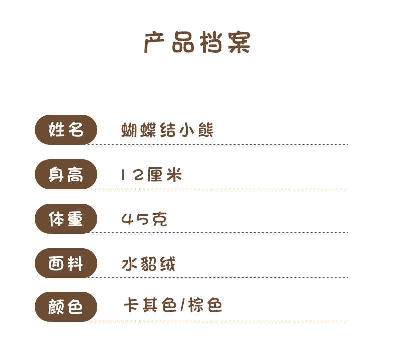 可爱萌蝴蝶结小熊挂件水貂绒泰迪熊毛绒公仔挂饰钥匙扣抓娃娃玩偶详情4