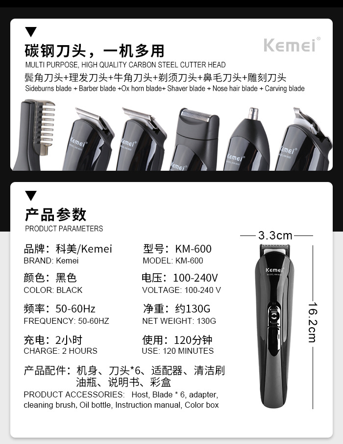 科美/Kemei理发器剃须鼻毛修剪多功能刀头水洗套装六合一电推剪详情4