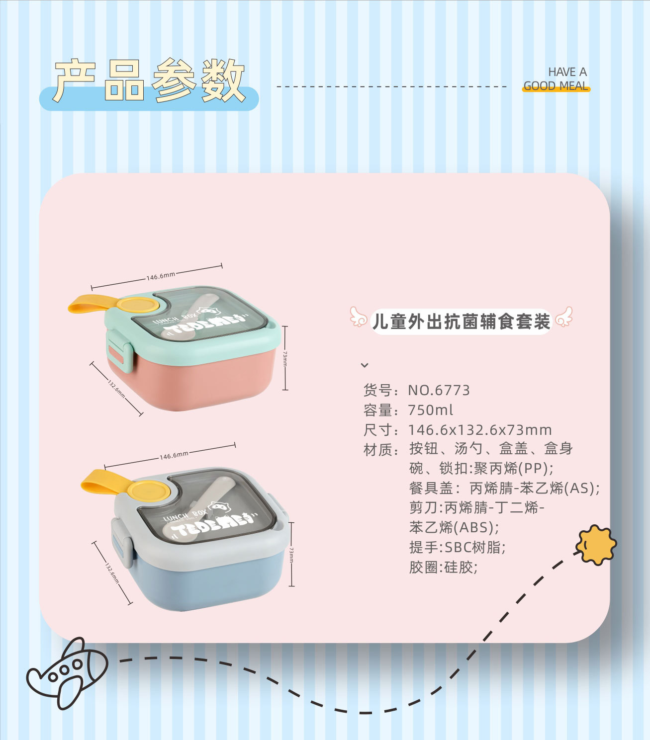 抖音一件代发辅食碗304不锈钢PP宝宝碗可爱婴儿儿童便携餐具套装详情30