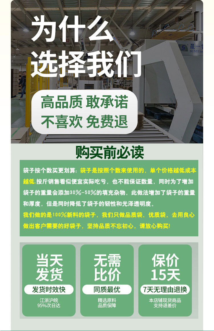 白色食品级塑料袋批发一次性透明手提背心包装袋子外卖打包方便袋详情1