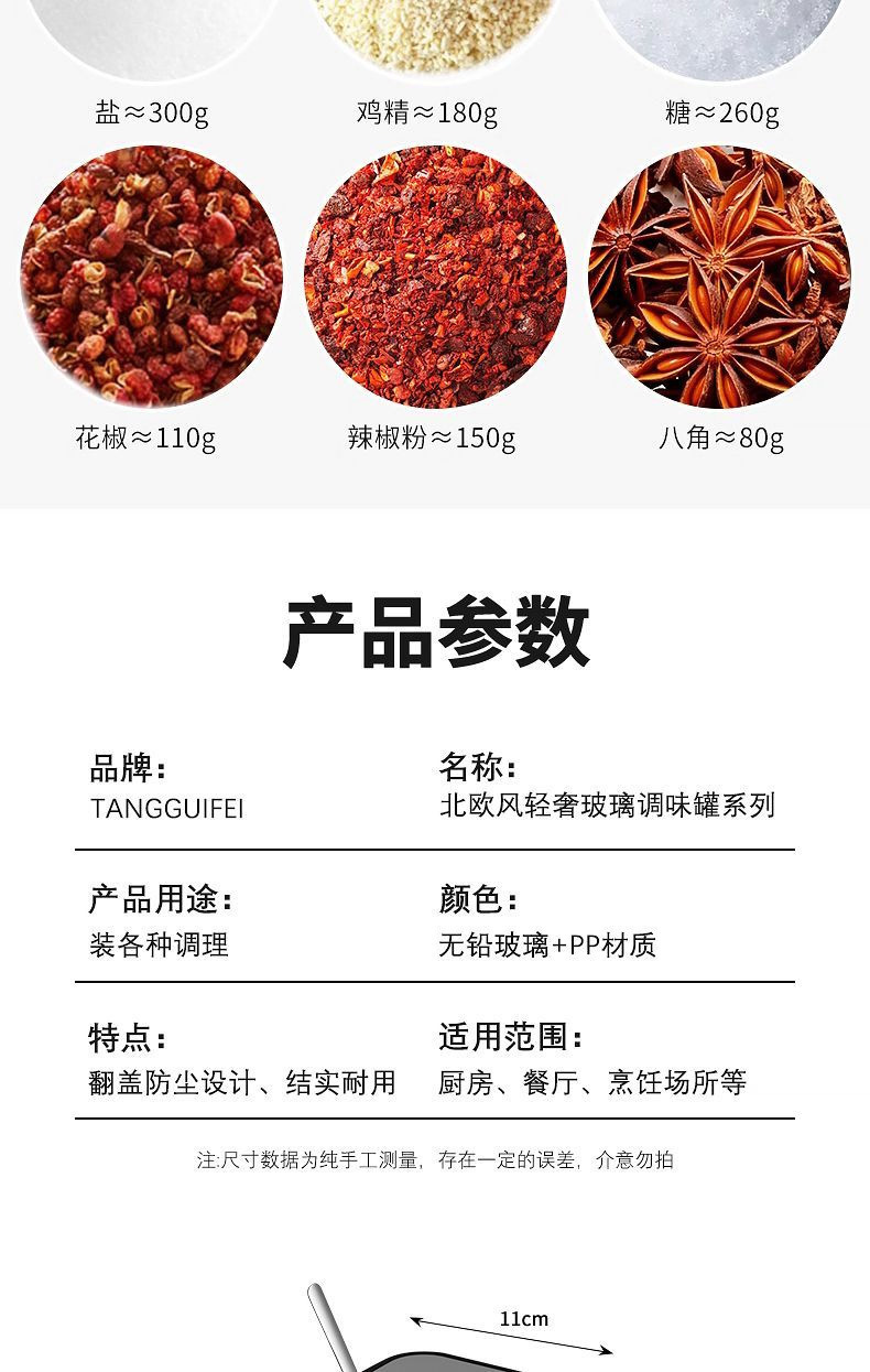 调料盒套装家用组合装厨房收纳盒罐子调料瓶味精盐罐调味料调味罐详情8