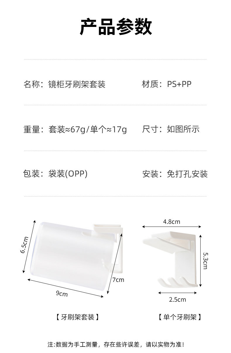 Wall-mounted toothbrush rack under the mirror cabinet, inverted toothbrush cup and toothbrush storage rack, and storage rack for toiletry cups and toothpaste ware at the bottom of the cabinet pic 5