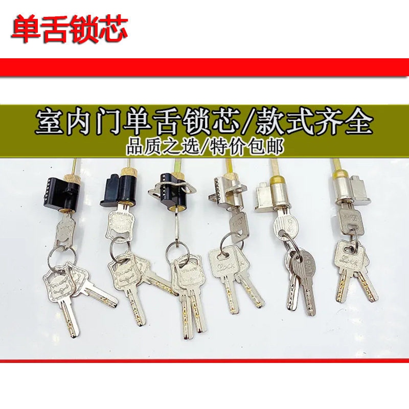 Single-tongue lock core, bedroom single-tongue lock head, door, bathroom lock core, old-fashioned wooden door, key, lock accessories pic 2