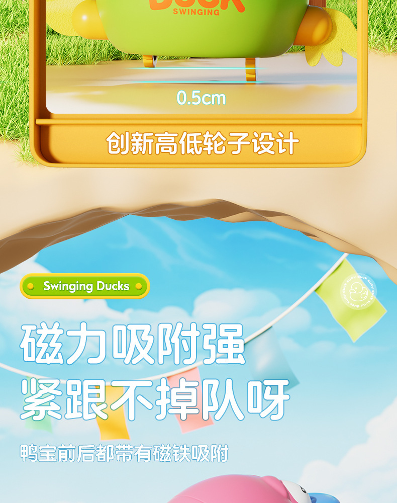 抖音上链发条磁吸摇摆小鸭玩具宝宝儿童抬头学爬行早教玩具批发详情8
