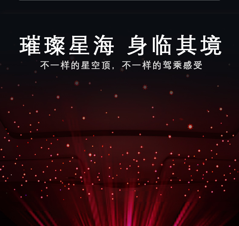 星空顶智能投影车载香薰机车用香水汽车用品氛围灯喷雾车载香熏机详情8
