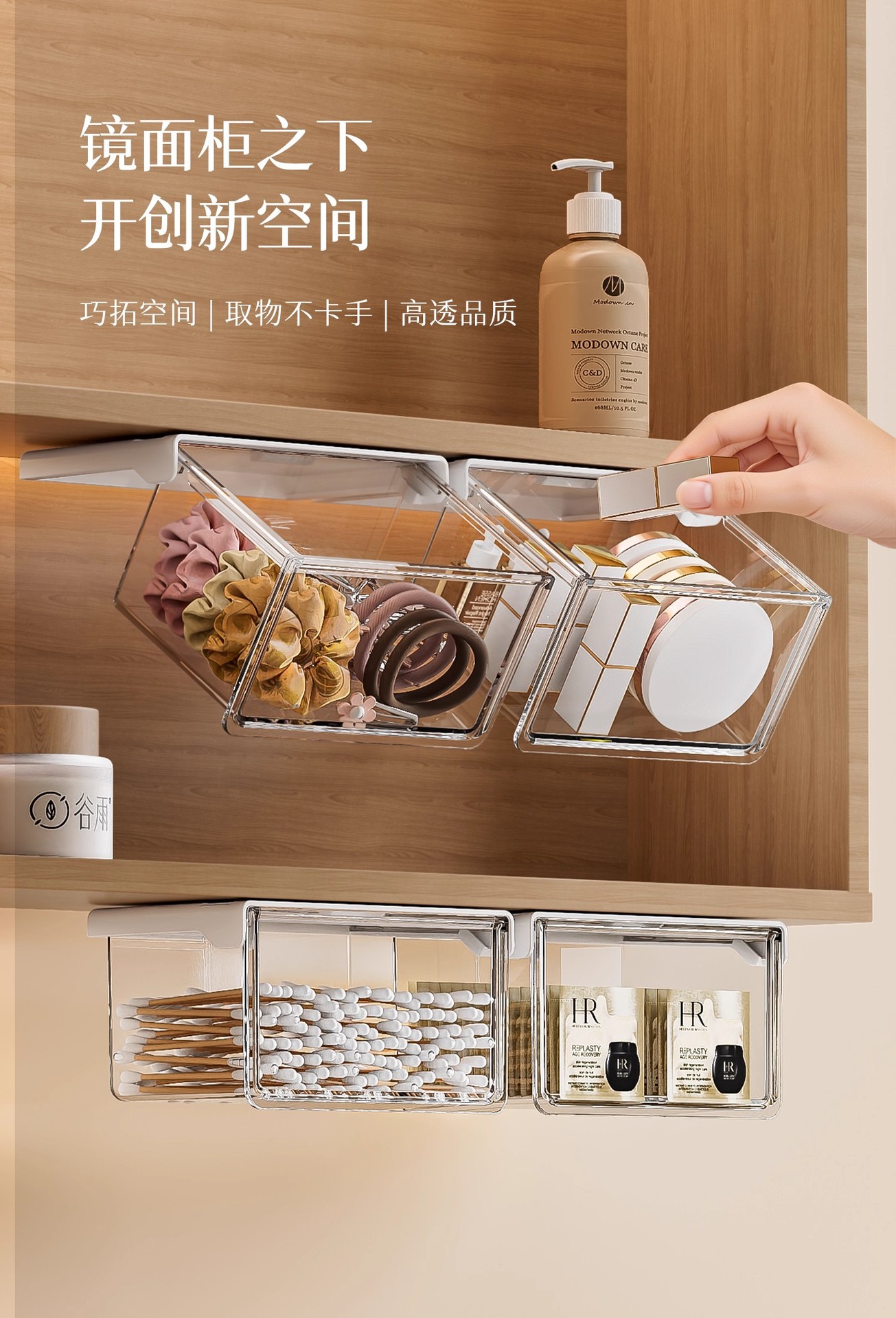 镜柜下抽屉式收纳盒卫生间收纳工具化妆品卸妆棉签口红壁挂置物架详情1