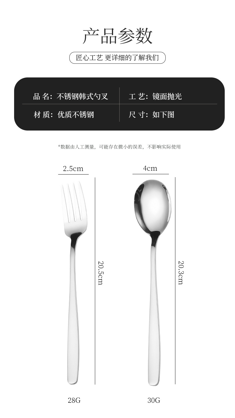 跨境创意新款韩式餐具牛排叉子甜品勺子高颜值格调不锈钢餐具叉勺详情10