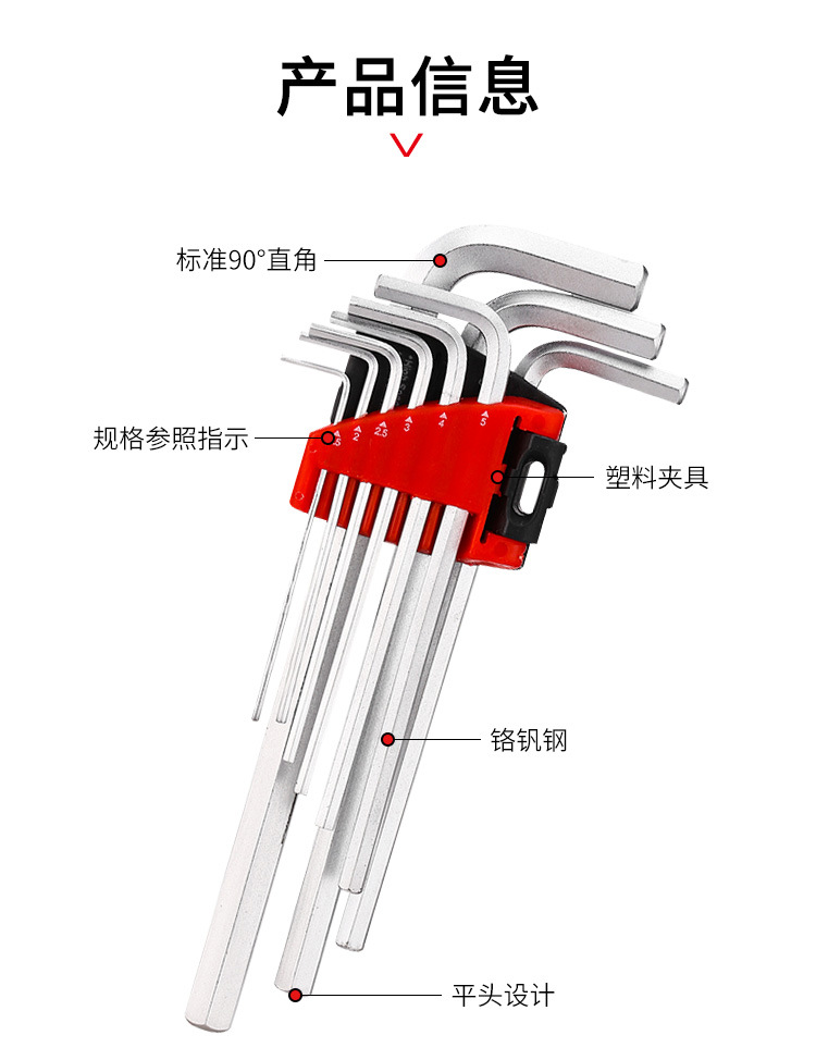 Extended flat-head L-shaped Allen wrench 9-piece set, Allen wrench 9pc set, hardware tools in stock pic 3