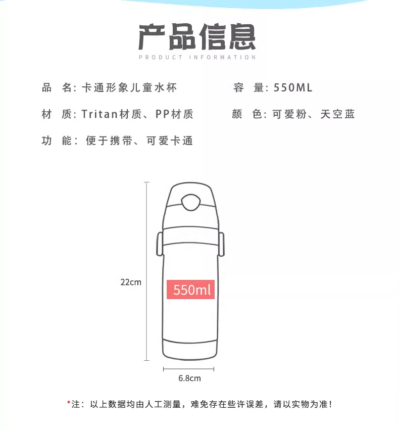 汪汪队儿童便携塑料杯卡通图案吸管口水杯学生上学户外杯子礼品详情5