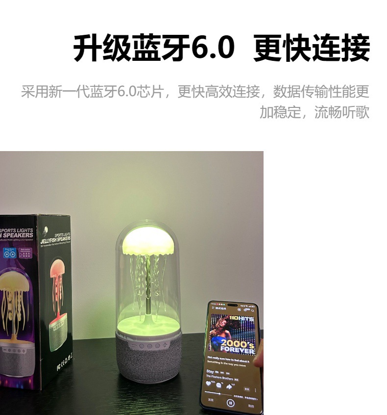 水母蓝牙音响小夜灯七彩八爪鱼无线蓝牙音箱桌面氛围灯详情8
