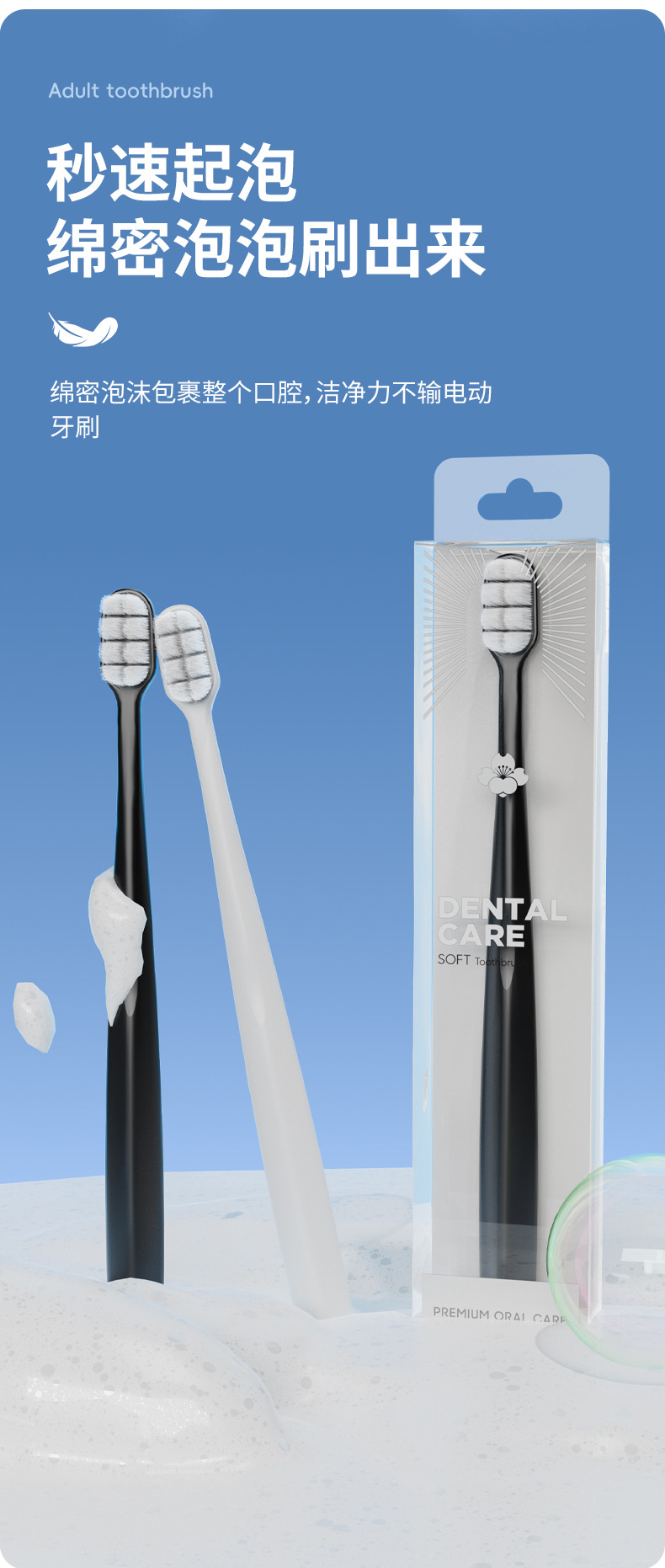 超纳米护龈万根毛超细密软毛家用成人牙刷1支装情侣樱花软毛牙刷详情11