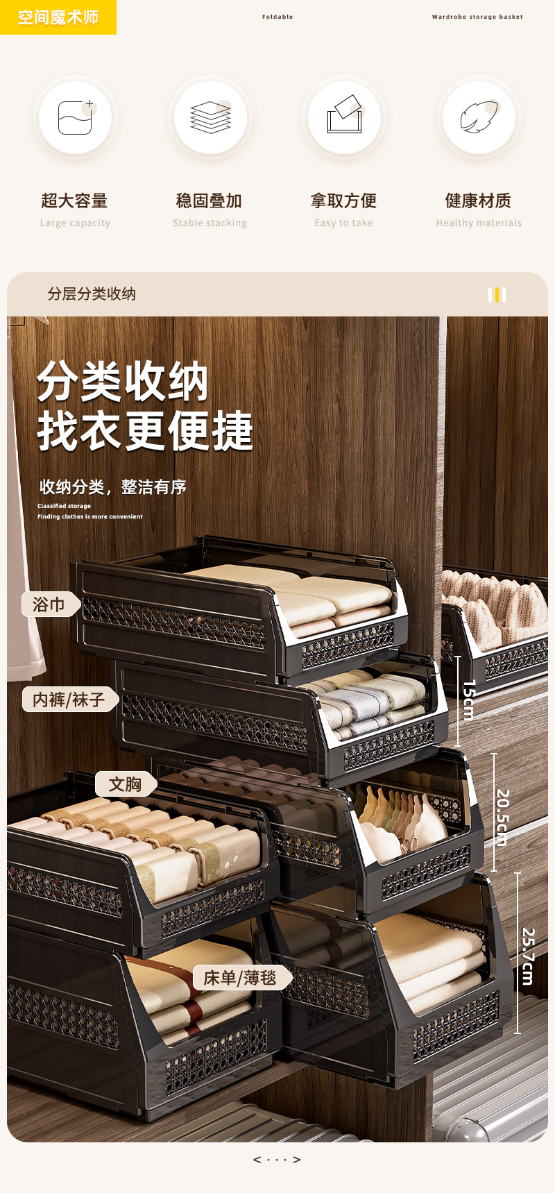 折叠收纳筐抽屉式衣服抽拉式可叠加收纳篮衣柜分层整理卧室置物架详情2