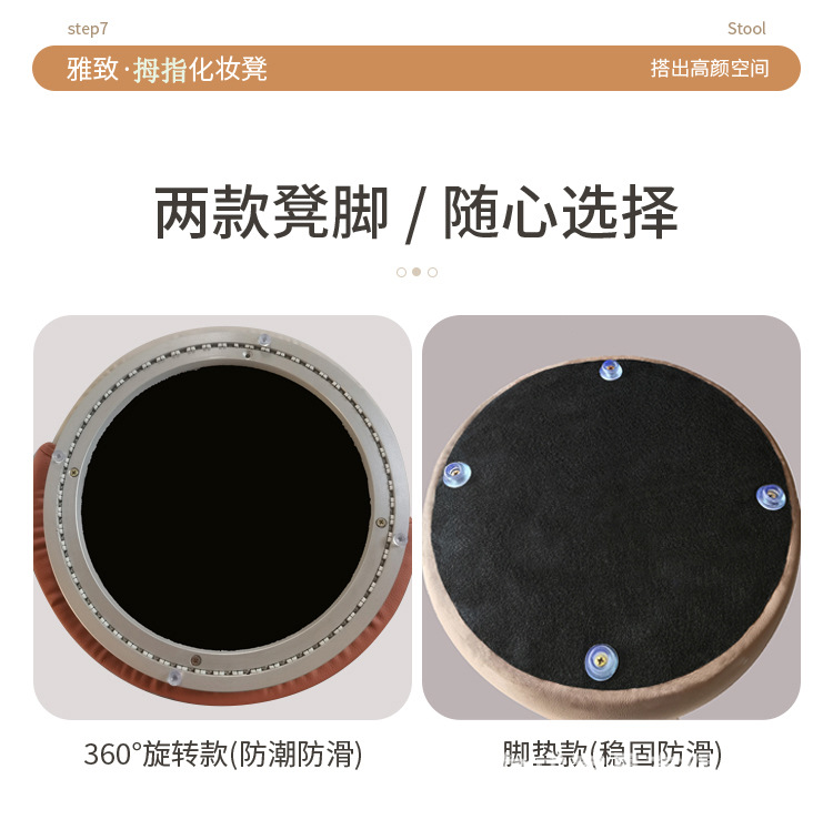 旋转梳妆凳卧室ins拇指凳简约女生美甲店化妆椅家用靠背凳化妆凳详情15