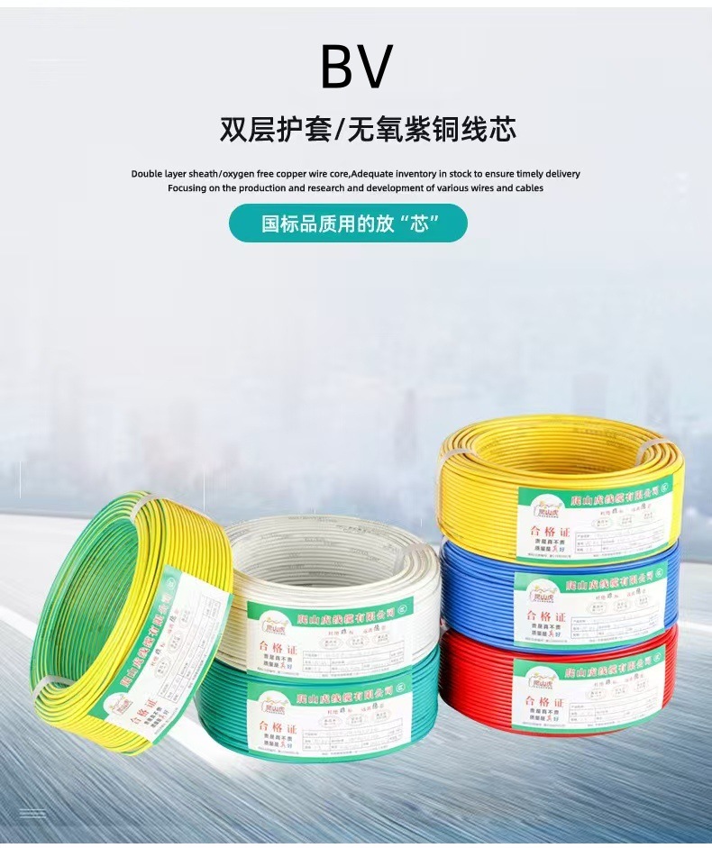 BV copper core polyvinyl chloride insulated unsheathed wire, black cable, decoration industry national standard certified wire pic 1
