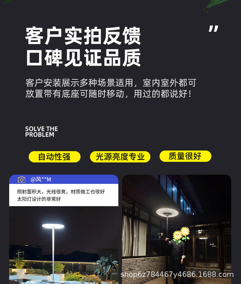 太阳能户外庭院灯家用移动飞碟灯别墅花园露台高杆室外防水照明灯详情7