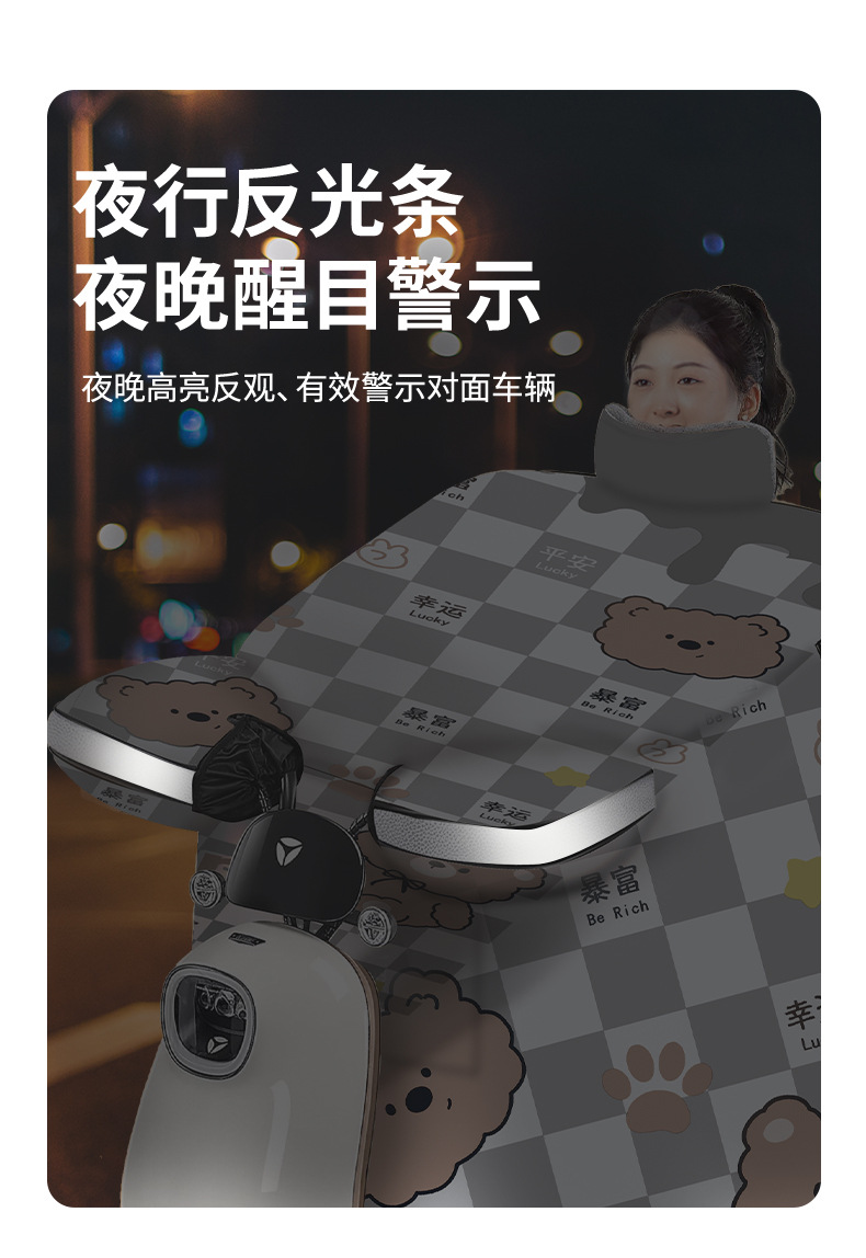 电动车挡风被冬季加绒加厚电瓶摩托车防水防风罩春秋四季通用冬款详情16