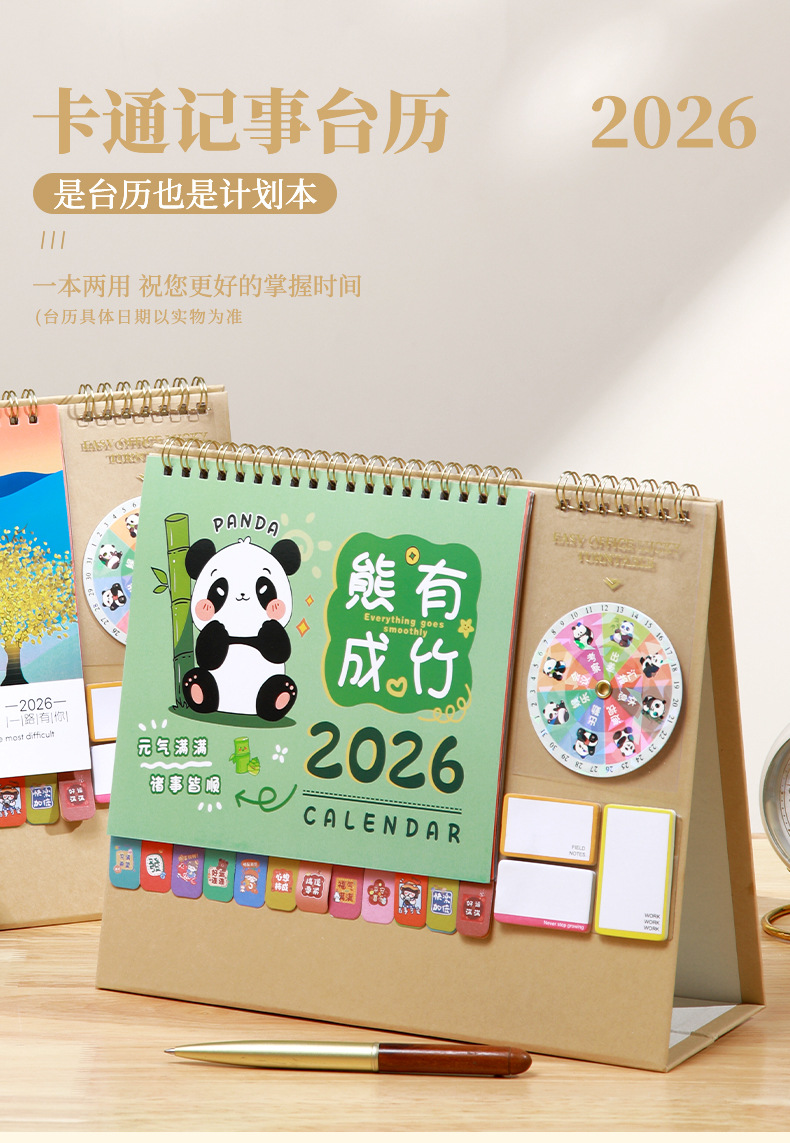 舟舟月历2026年日历创意转盘马年月历韩式便签记事台历广告定制详情3