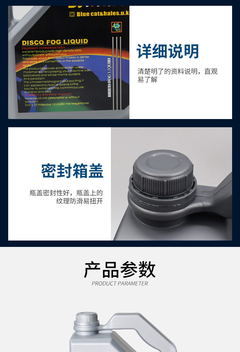 婚庆水雾油舞台水雾机专用水雾油烟雾油舞台酒吧婚庆演出烟雾详情8