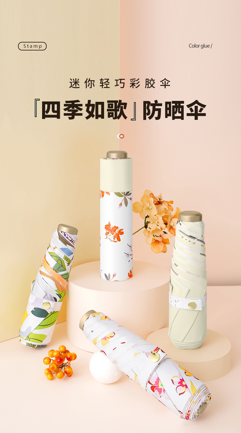 Four Seasons Like Song Color rubber folding umbrella, golden umbrella, ultra-light, compact and portable, wind-resistant three-fold umbrella, all-weather and rainproof sunshade pic 2