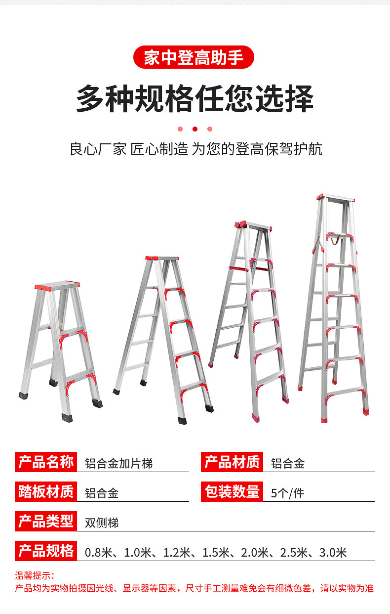 人字梯铝合金 步步高加宽加厚全防滑家用工程梯多功能折叠梯铝梯详情8