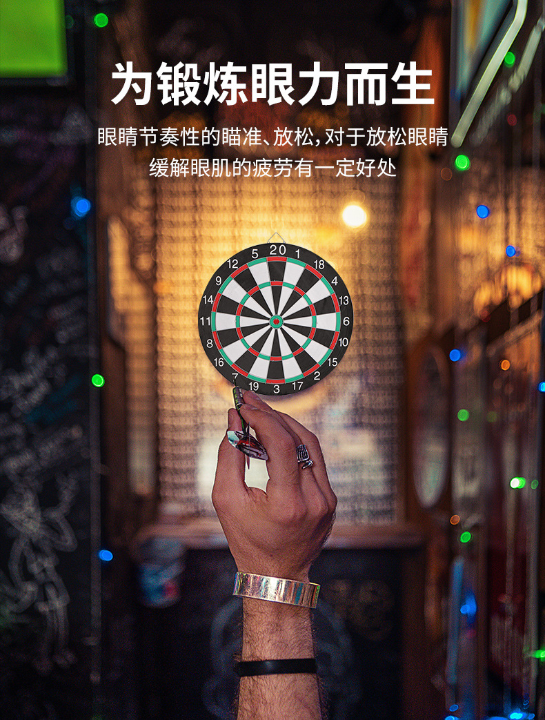户外飞镖盘套装17寸15寸12寸大号双面针式飞标盘射击靶子镖靶针详情4