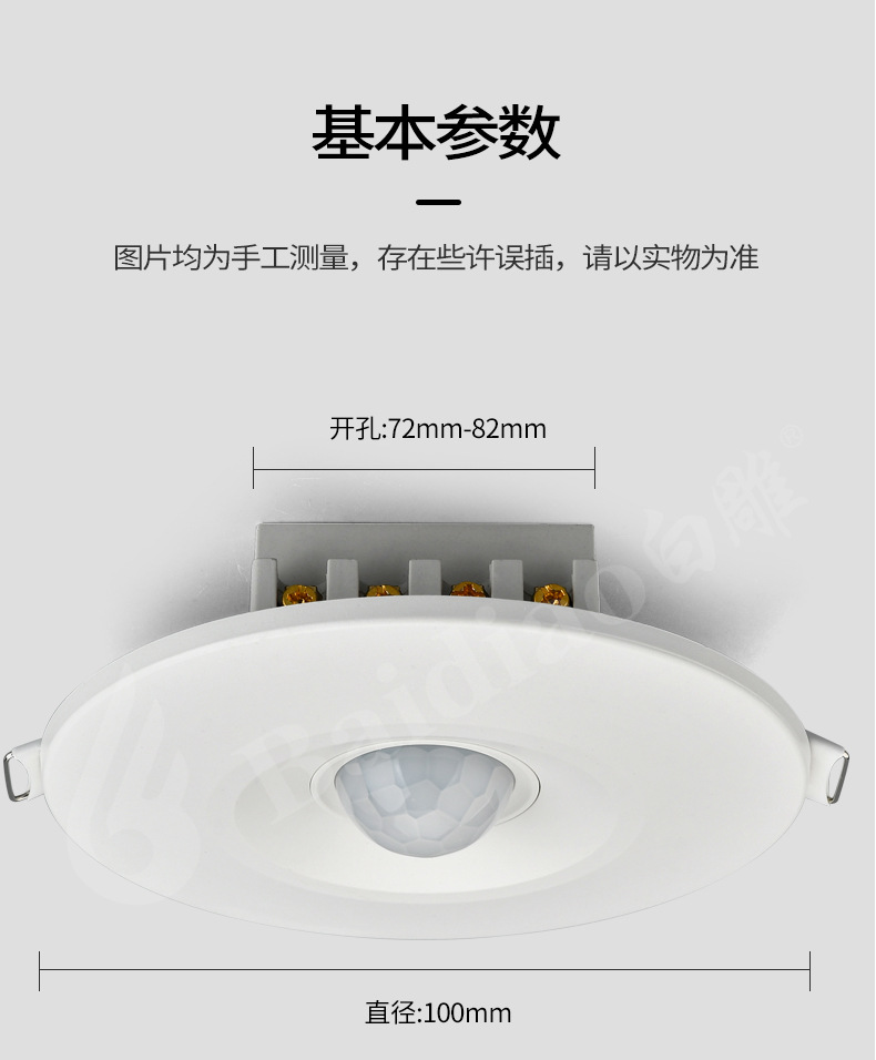批发吸顶嵌入式人体感应延时开关家用工程光控红外线雷达感应器详情29
