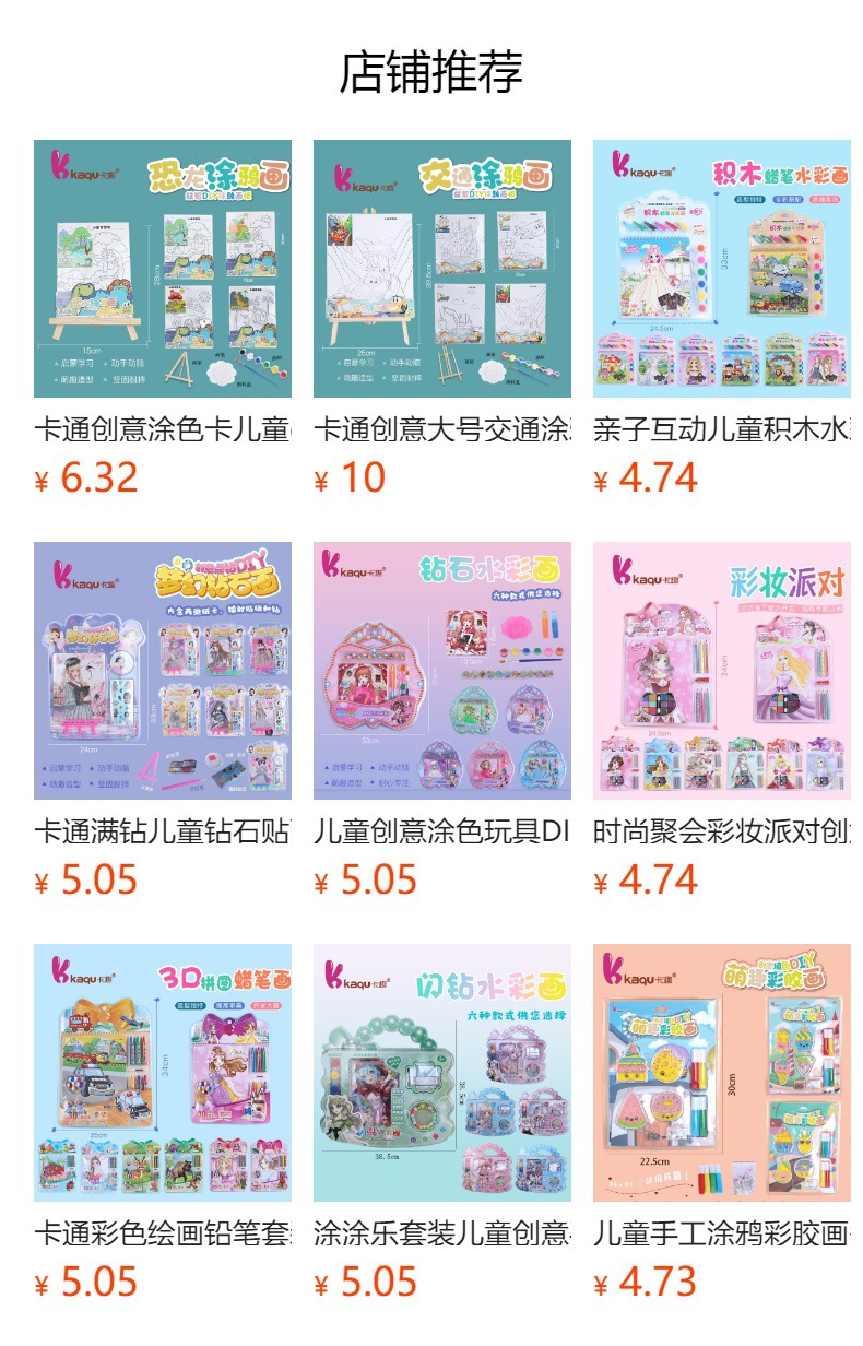 抖音热销儿童创意装扮玩具时尚彩妆套装美学培养潮流塑料玩具批发详情8