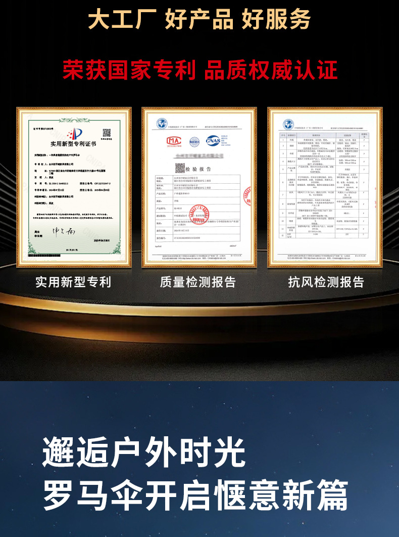 星辰户外遮阳伞庭院专用 罗马伞设计露台防晒 摆摊露天大伞棚别墅庭院详情2