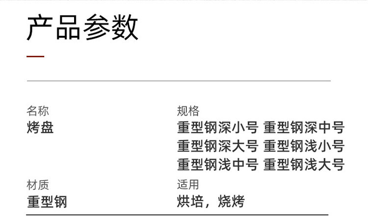 烤盘烤箱用具烘焙工具不沾古早蛋糕卷雪花酥模具长方形加厚披萨详情10