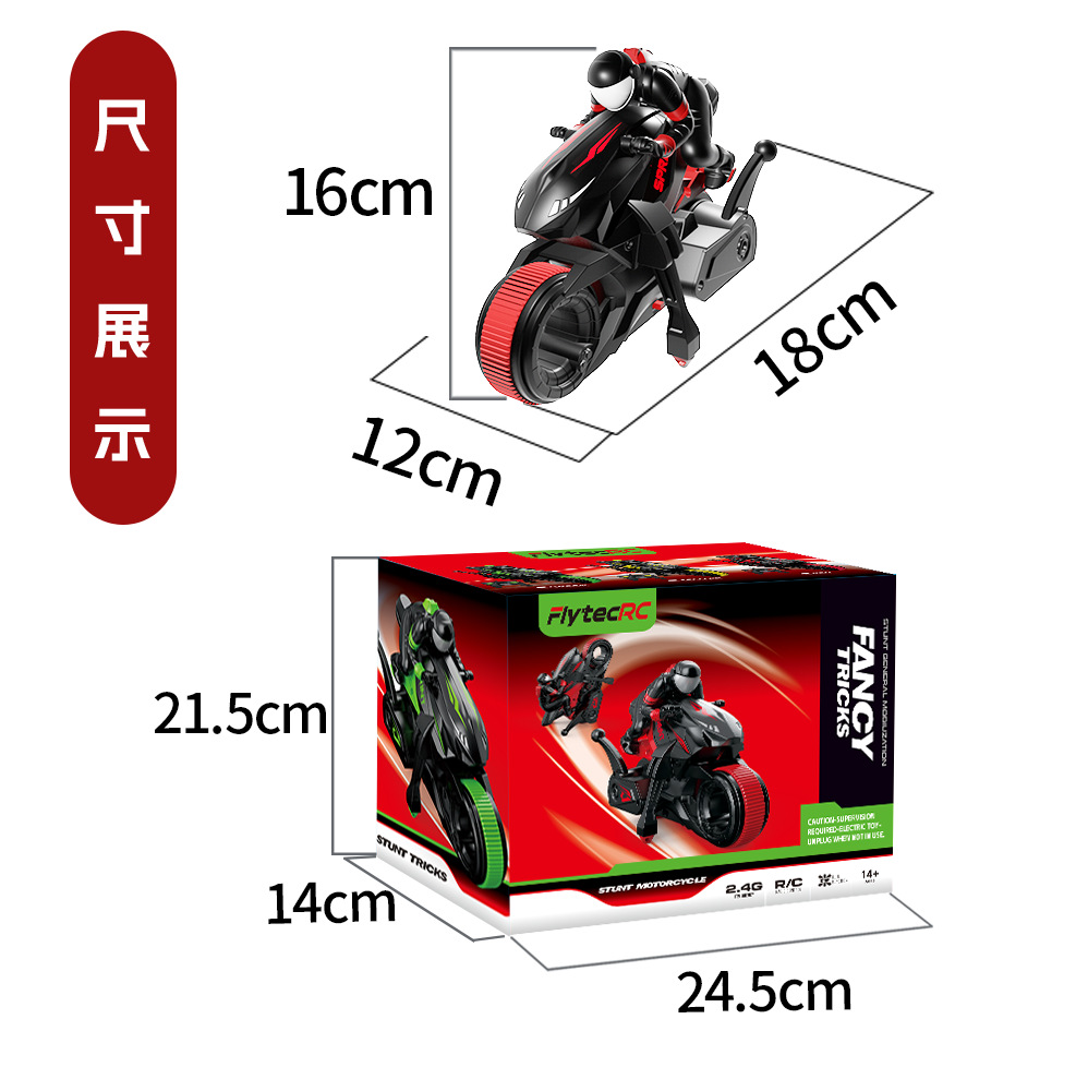 跨境Y09特技摩托车360°旋转遥控车高速漂移RC赛车男孩玩具车模型详情14