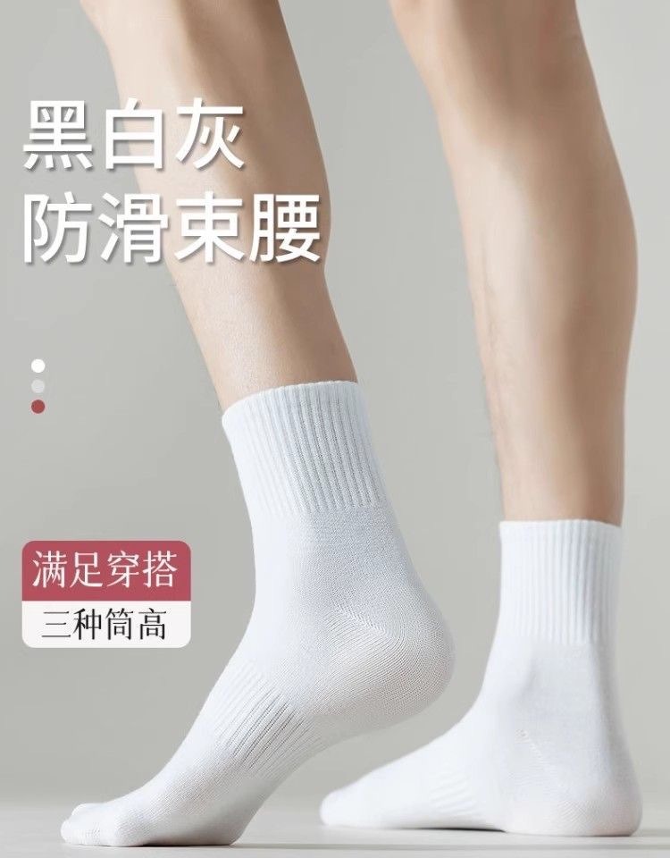 一次性黑白灰袜子男女短袜商务休闲中筒运动袜子地摊超市跨境批发详情1