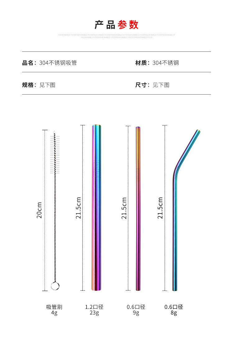 厂家直销304不锈钢吸管套装 奶茶咖啡饮料弯头直头吸管 金属吸管详情8