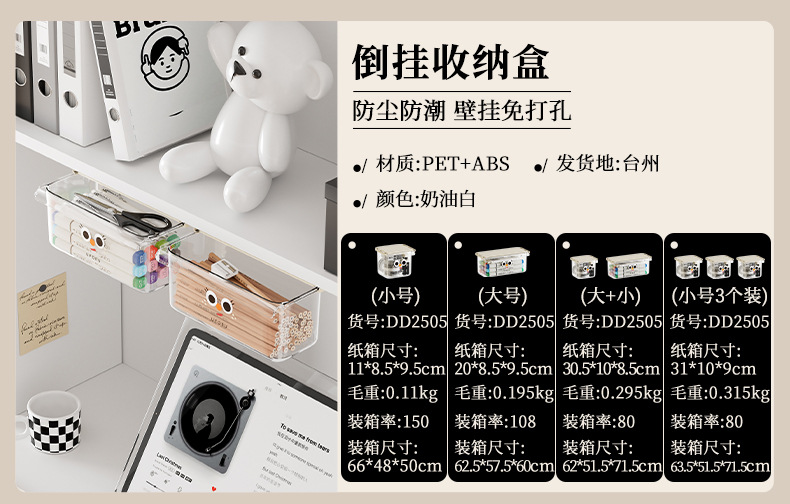 Drawer-style storage box, large-capacity home, cute style bathroom cabinet, hidden storage rack, transparent hanging storage box pic 5