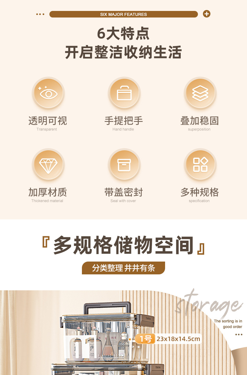 透明手提收纳箱多功能加厚整理箱零食乐高玩具收纳盒杂物储物箱子详情8