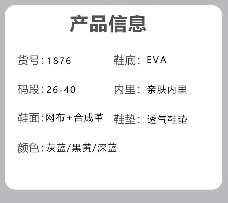 春秋新款网面透气儿童运动鞋轻便防滑男童休闲跑步鞋韩版时尚潮鞋详情9