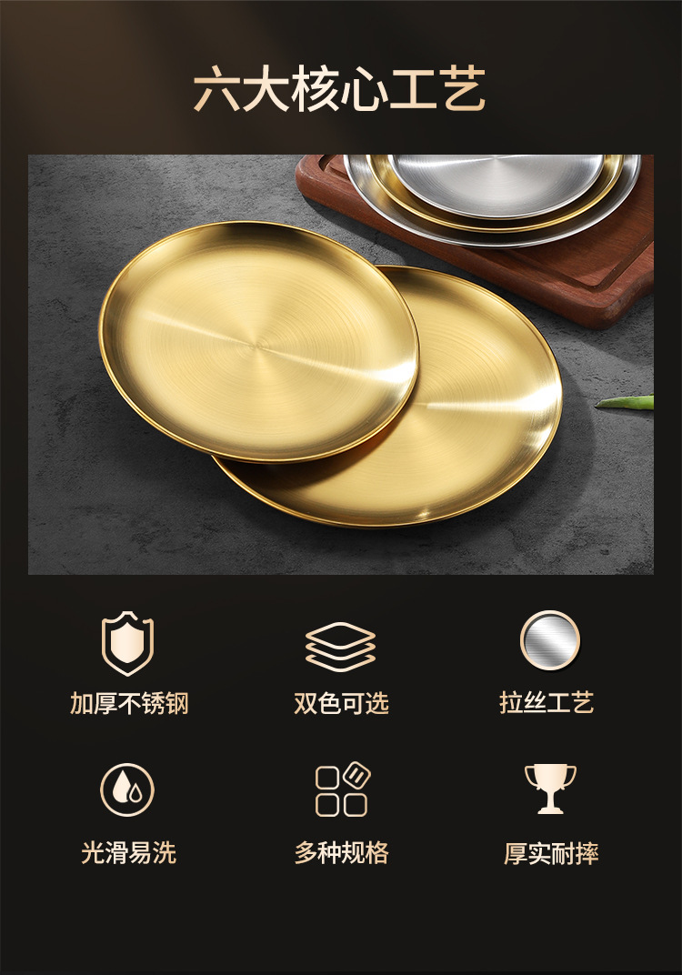 不锈钢盘304食品级韩式烤肉盘吐骨碟家用牛排盘金色圆盘金属托盘详情4