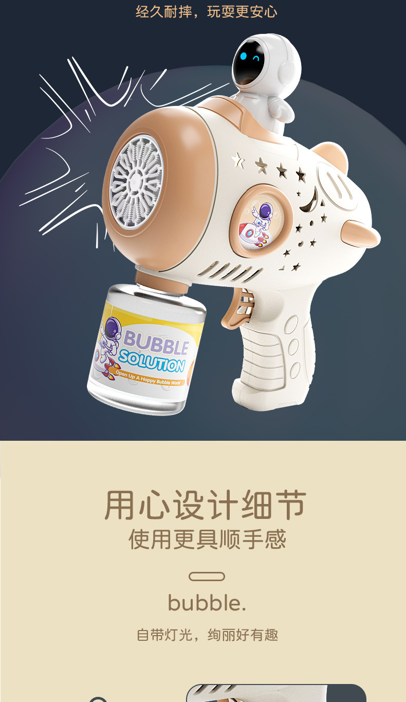 热销全自动泡泡机不漏水15孔灯光太空人宇航员水枪玩具批发详情7