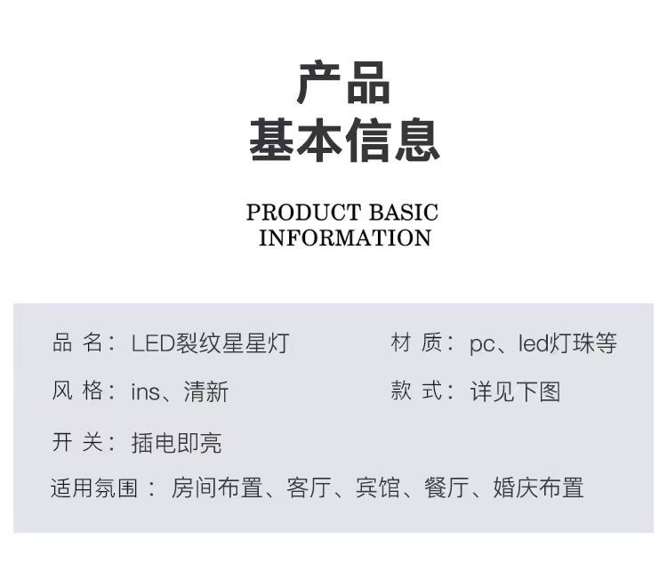 户外装饰彩灯闪灯串灯满天星串灯挂灯房间卧室生日场景布置星星灯详情7