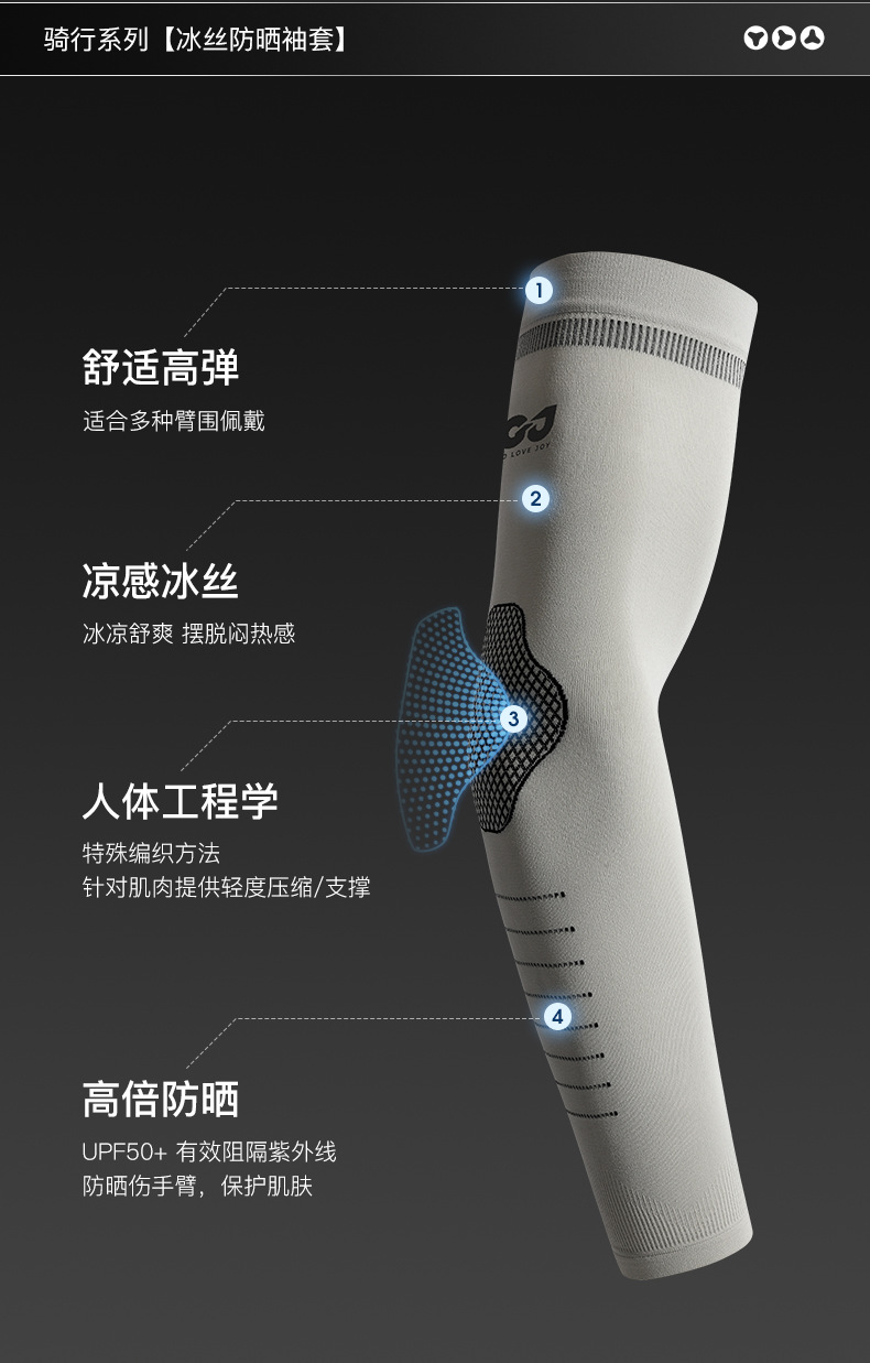 户外防晒冰袖男女开车钓鱼公路骑行运动护臂套无缝冰丝防晒袖套夏详情8