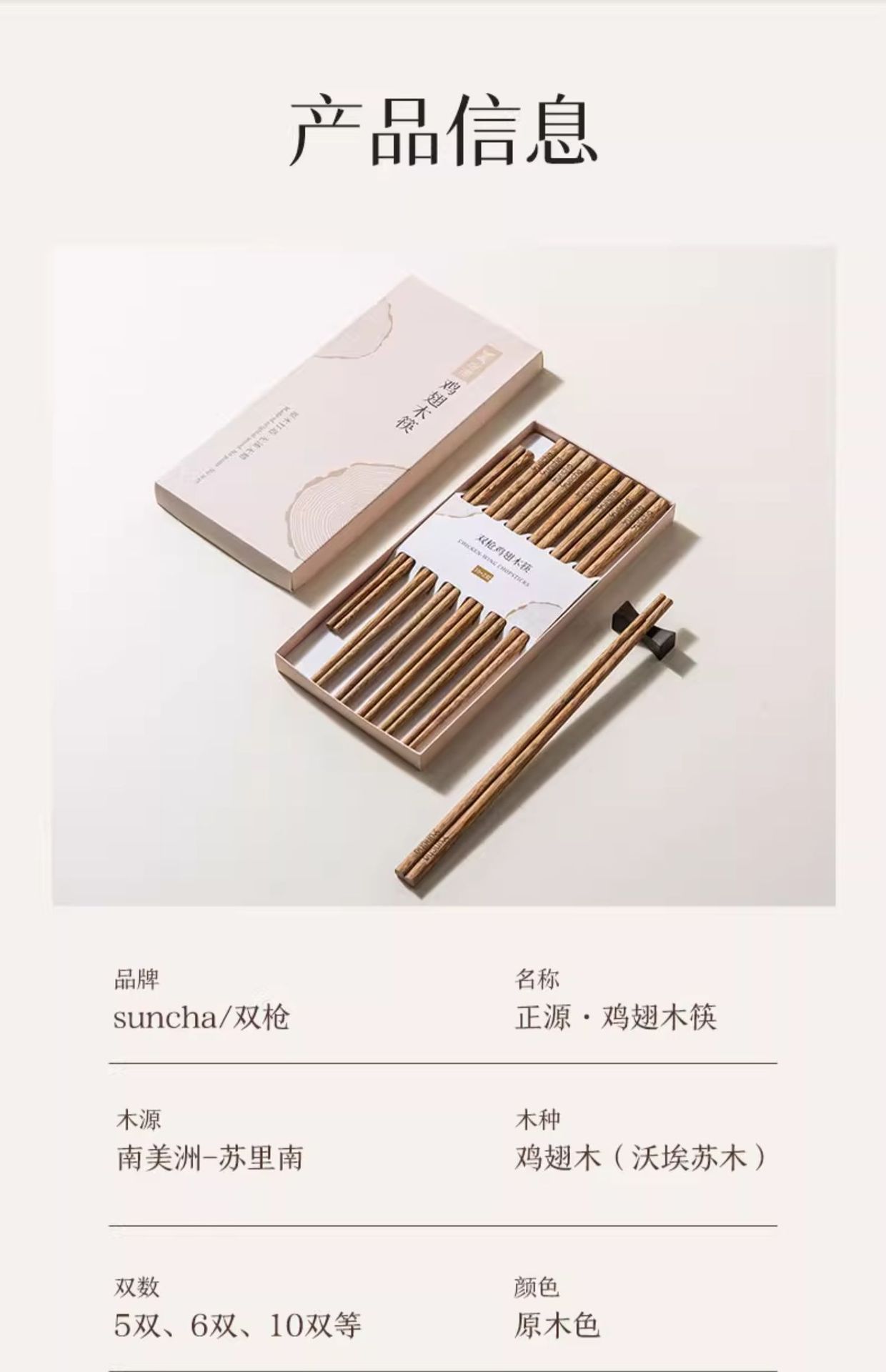 双枪鸡翅木套装筷子家用无漆无蜡实木餐具礼品木筷子10双LOGO木筷详情32