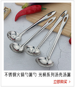 汤壳汤漏 (2)