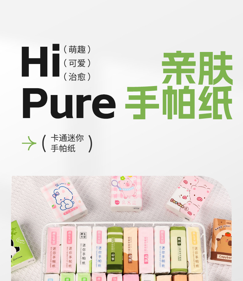 便携式卡通九连包手帕纸 小包三层纸卫生纸抽纸 家用学生出门必备纸巾详情1