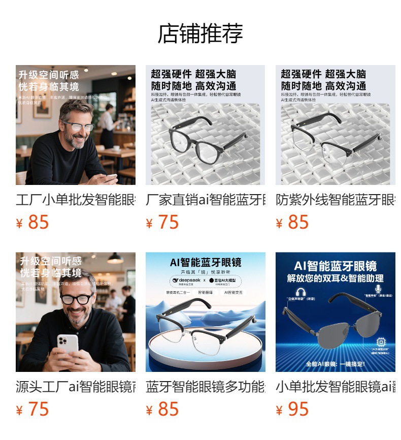 源头厂家ai智能眼镜蓝牙翻译通话会议穿戴分销代发轻便AI眼镜详情22