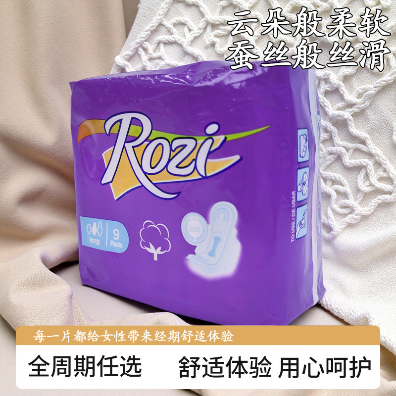外贸卫生巾9片装280mm卫生护垫日用夜用姨妈巾整箱批详情1
