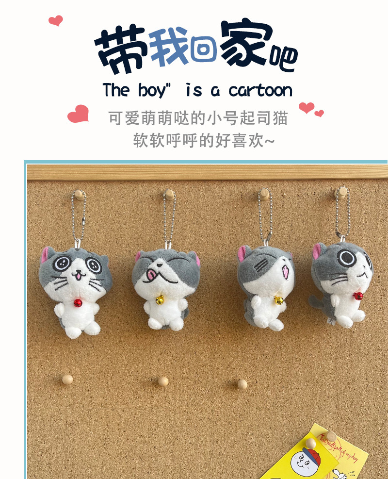 Plush toys, little cat dolls, cheese cat dolls, small mini keychains, cute and creative cartoon bag pendants pic 5