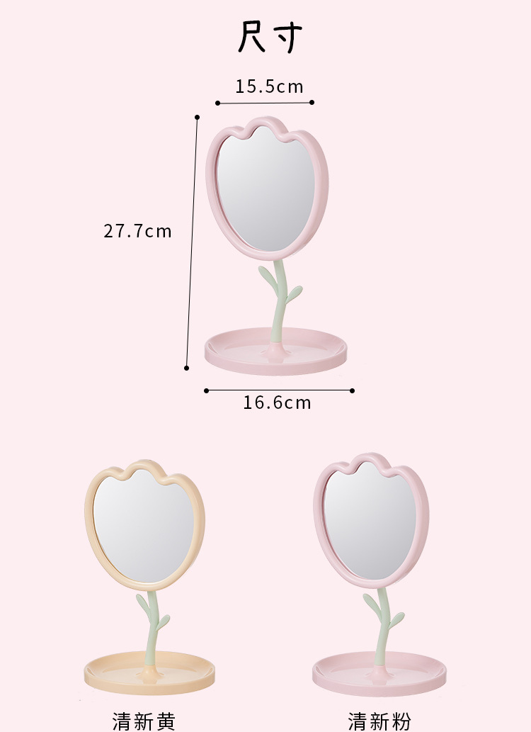 新款郁金香花朵镜家用梳妆台式公主镜学生宿舍桌面少女心化妆镜桌面镜子智能化妆镜详情3