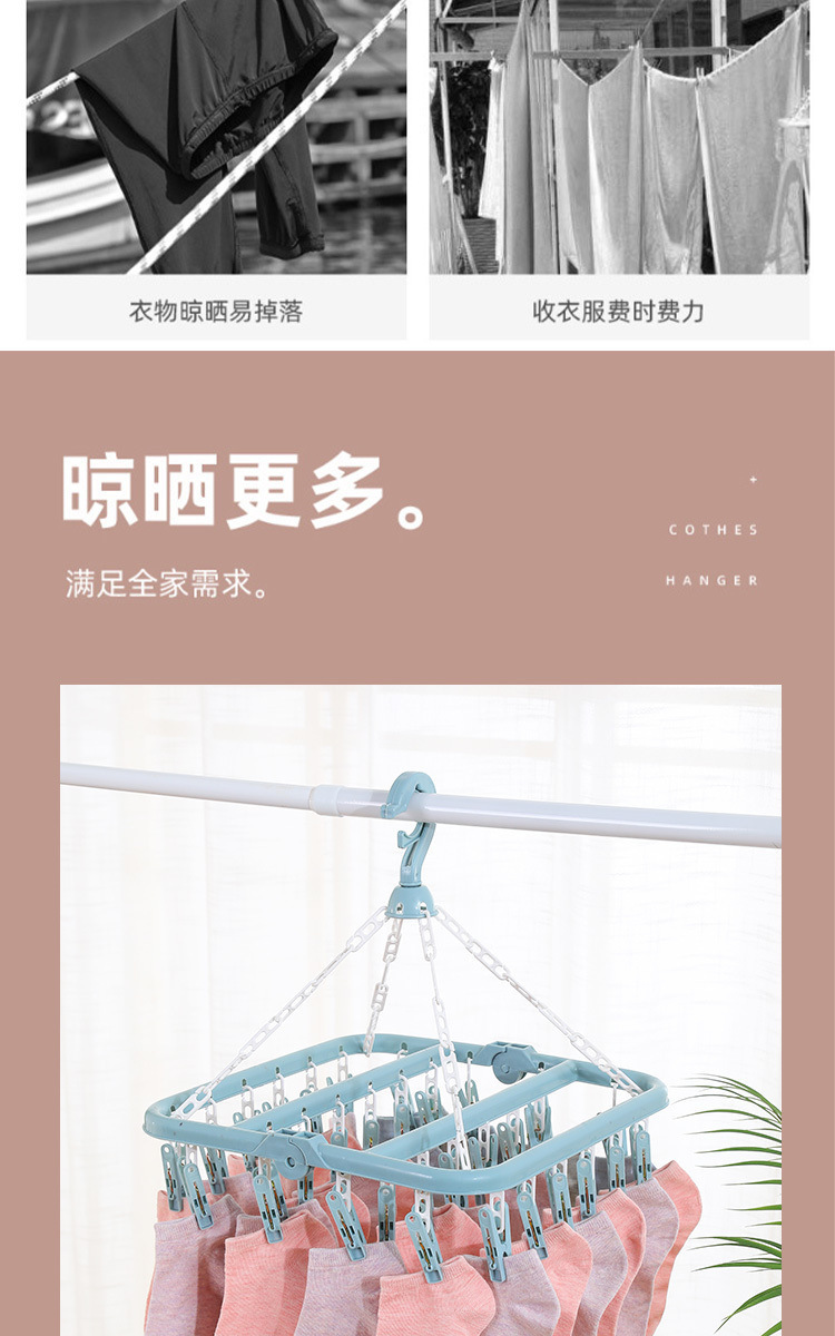 Thickened 32-clip multi-clip clothes drying rack, drying rack, hanging rack, multi-functional hotel plastic clothes rack, household sock drying rack pic 8