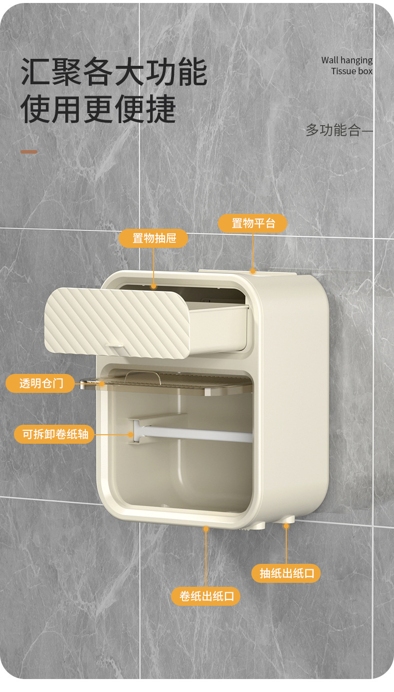 卫生间奶油风家用挂壁双层纸巾盒厕所多功能置物架防水免打孔卷纸详情9